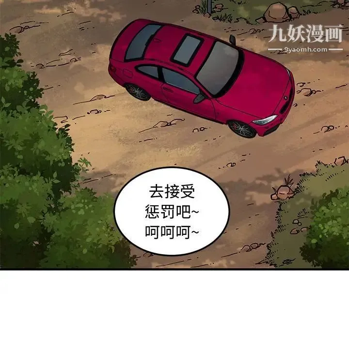 恋爱工厂 第19话 第40页