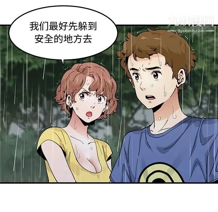 恋爱工厂 第19话 第69页