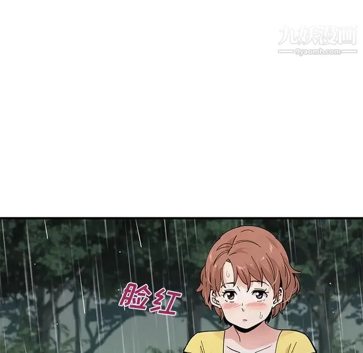 恋爱工厂 第19话 第96页