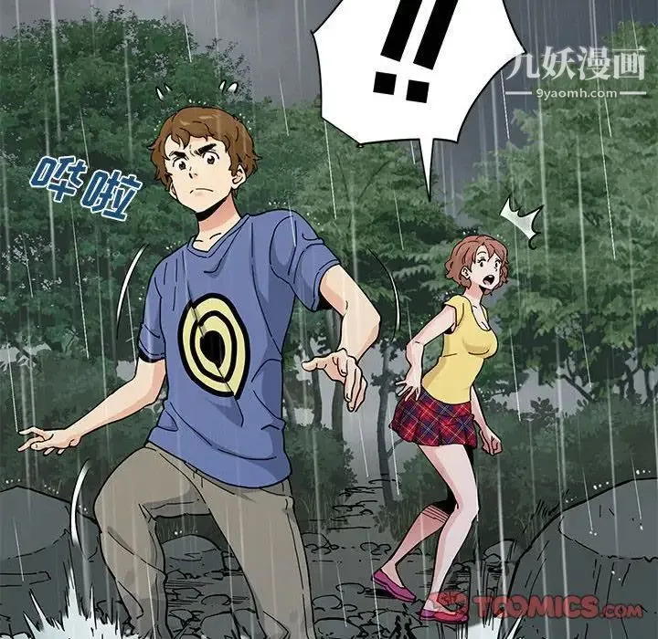 恋爱工厂 第19话 第74页