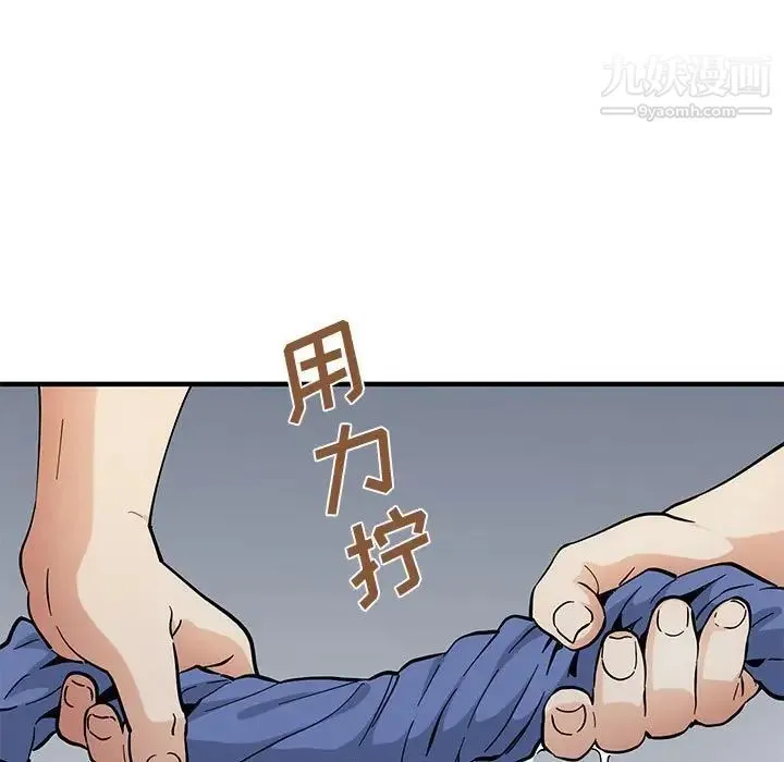 恋爱工厂 第19话 第87页
