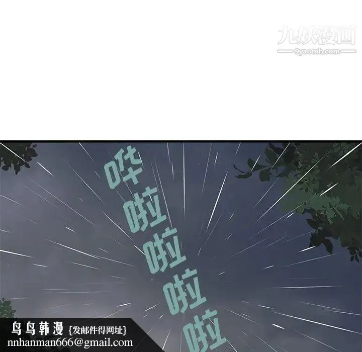 恋爱工厂 第19话 第60页