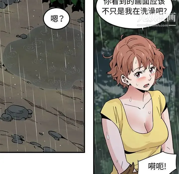 恋爱工厂 第19话 第105页