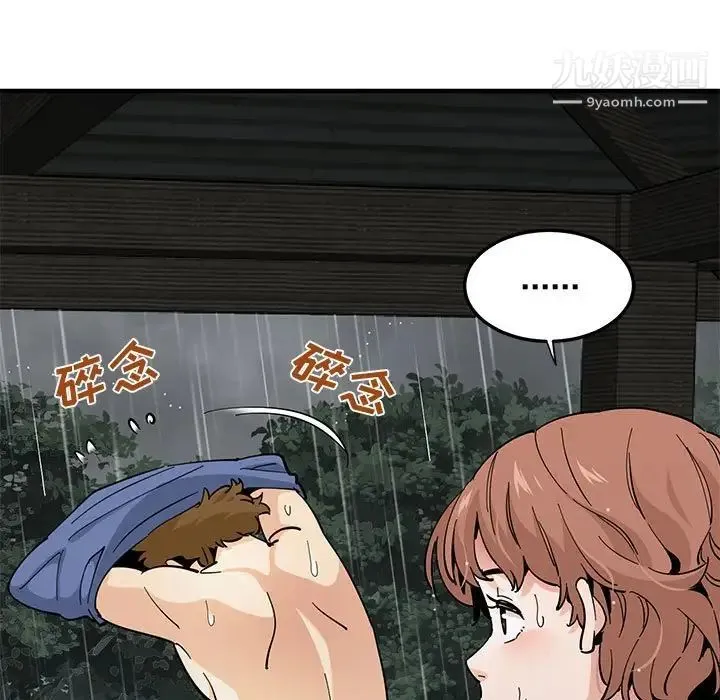 恋爱工厂 第19话 第94页