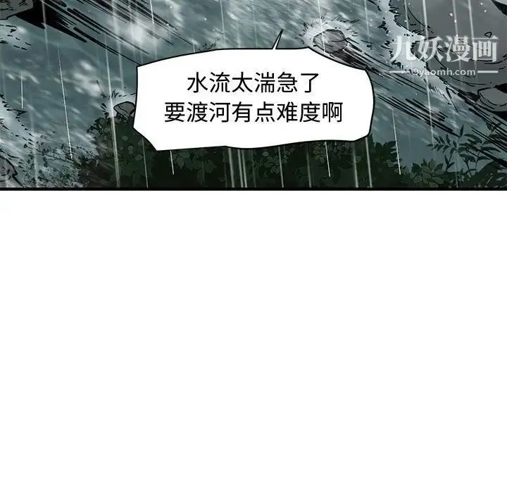 恋爱工厂 第19话 第68页