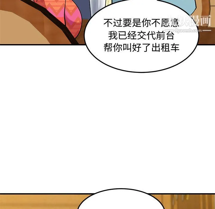 恋爱工厂 第26话 第114页