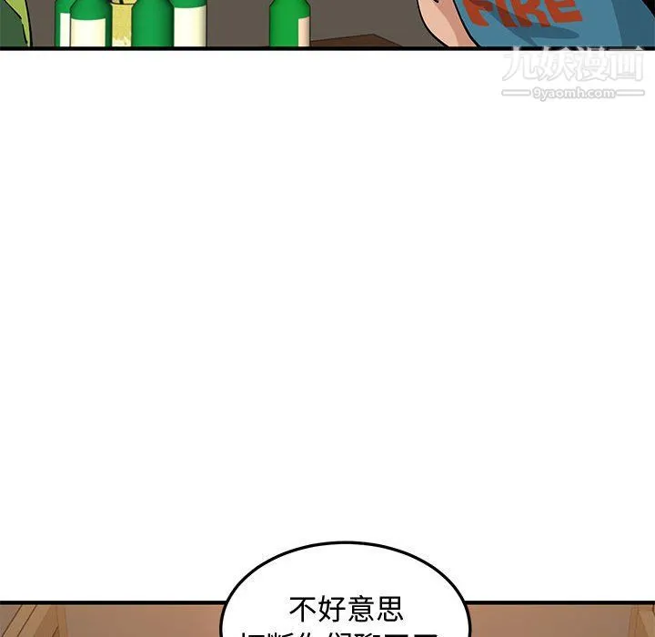 恋爱工厂 第26话 第74页