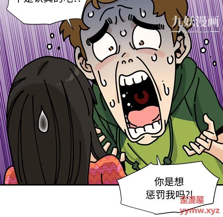 恋爱工厂 第26话 第40页