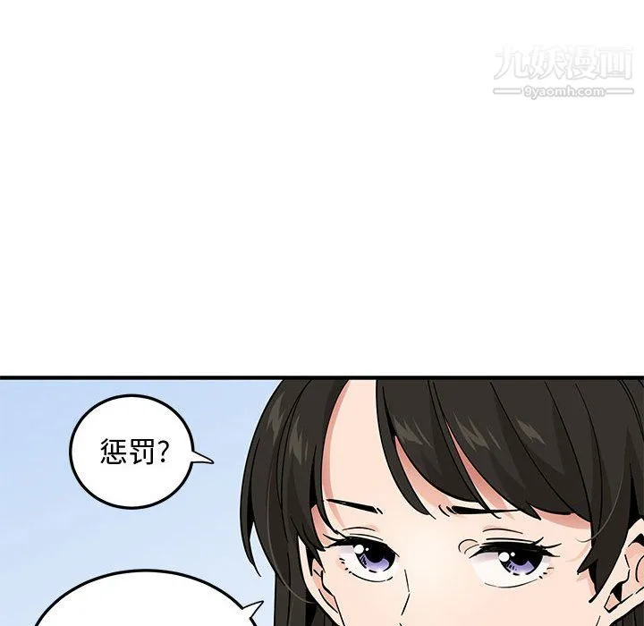 恋爱工厂 第26话 第41页