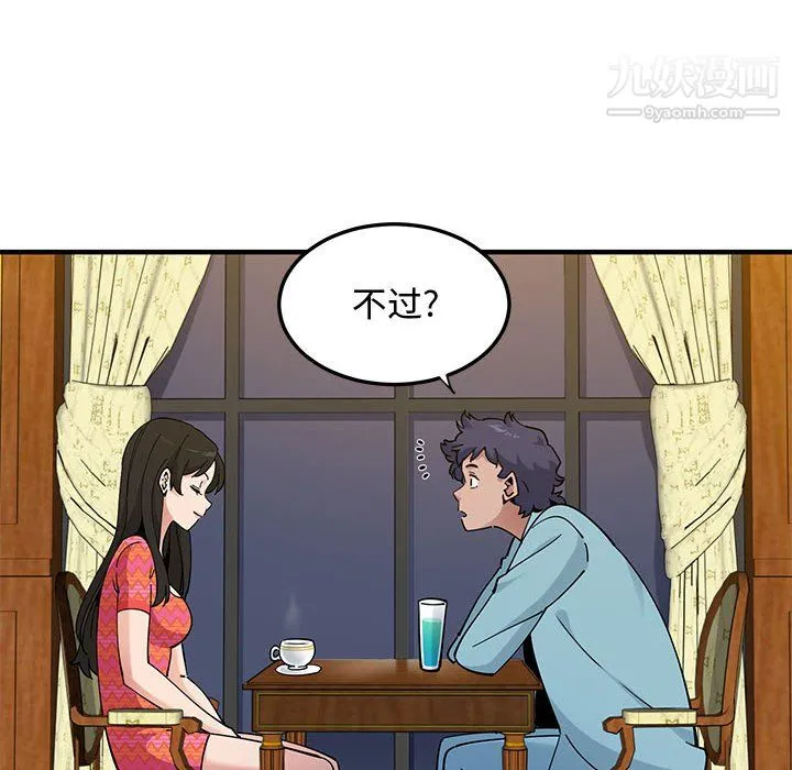 恋爱工厂 第26话 第95页
