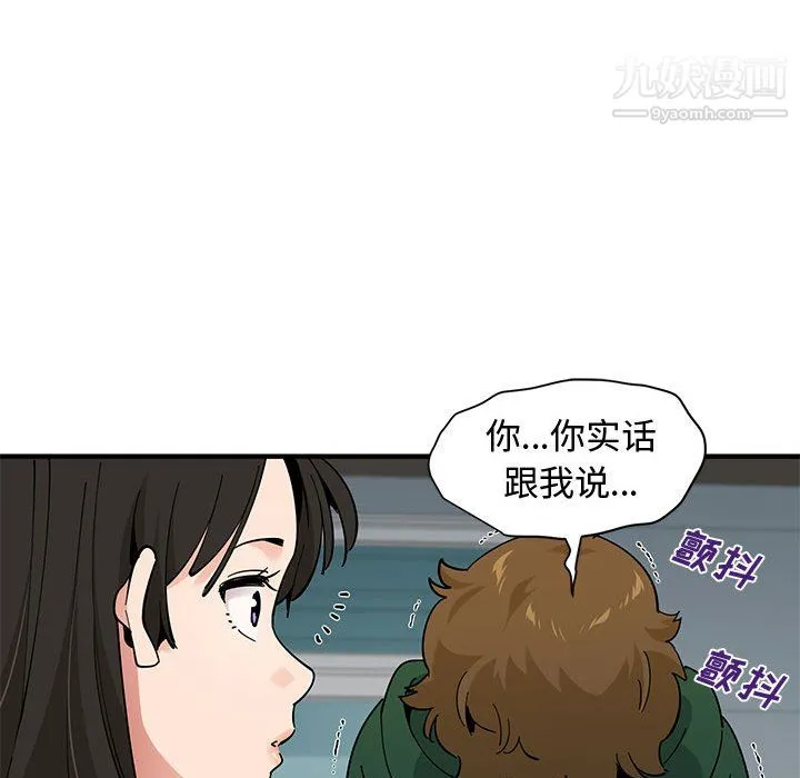 恋爱工厂 第26话 第38页