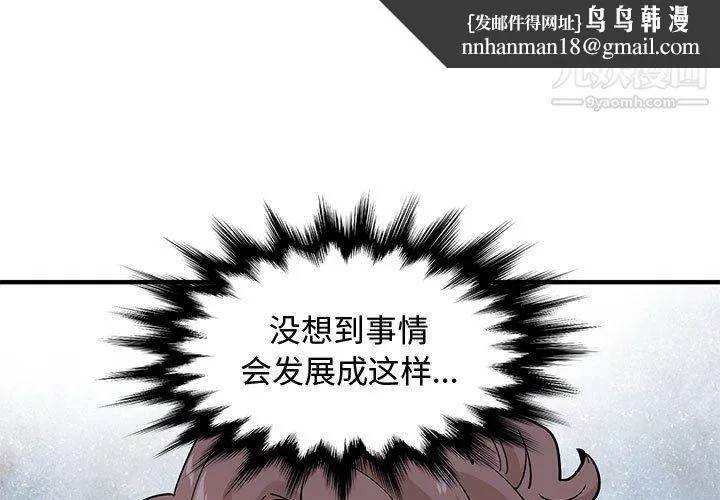 恋爱工厂 第26话 第1页