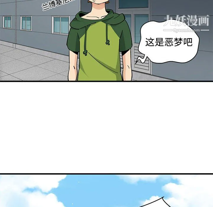 恋爱工厂 第26话 第56页