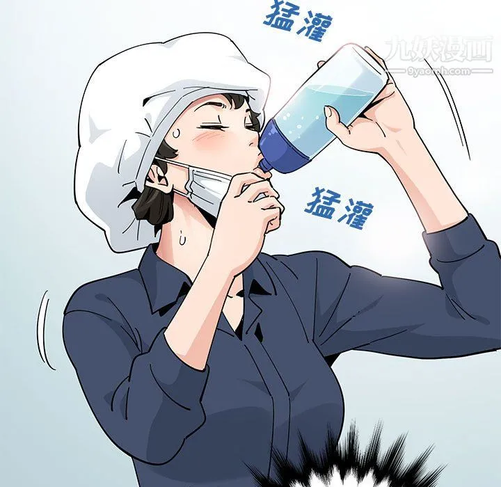 恋爱工厂 第26话 第15页
