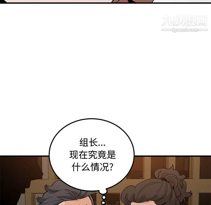 恋爱工厂 第26话 第83页
