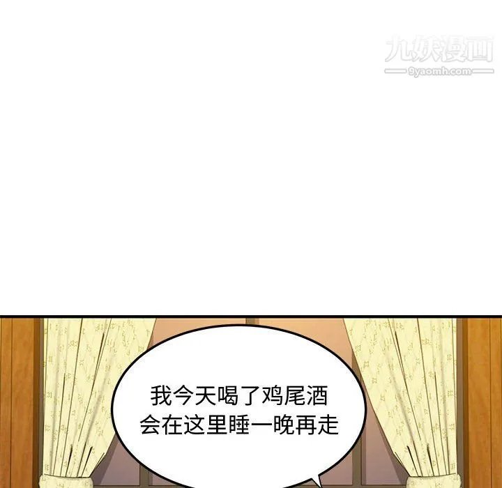 恋爱工厂 第26话 第107页