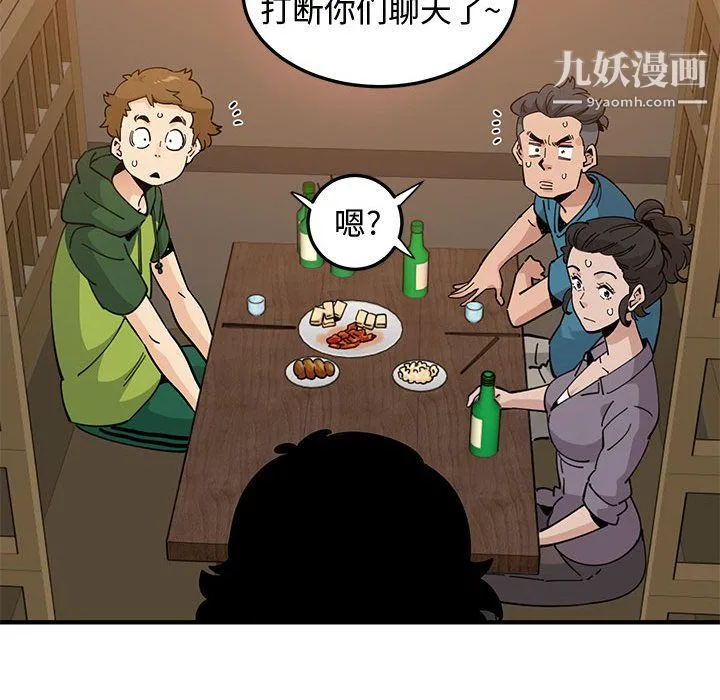 恋爱工厂 第26话 第75页