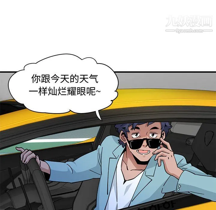 恋爱工厂 第26话 第49页