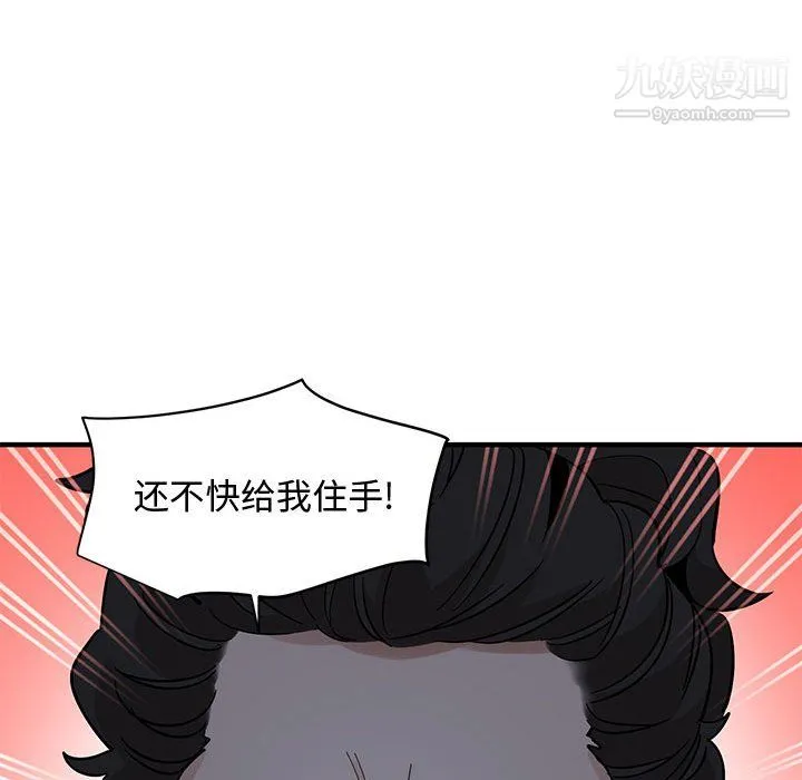 恋爱工厂 第26话 第66页