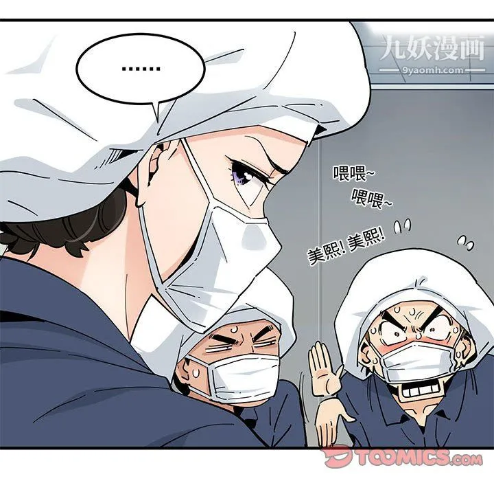 恋爱工厂 第26话 第22页