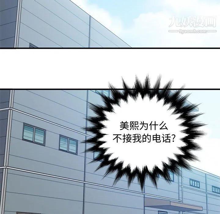 恋爱工厂 第26话 第24页