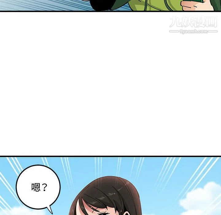 恋爱工厂 第26话 第32页