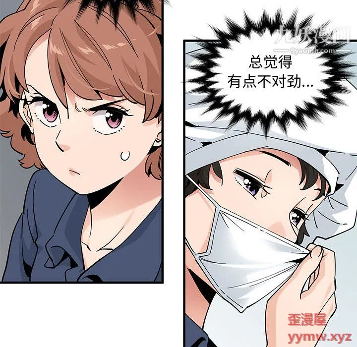 恋爱工厂 第26话 第19页