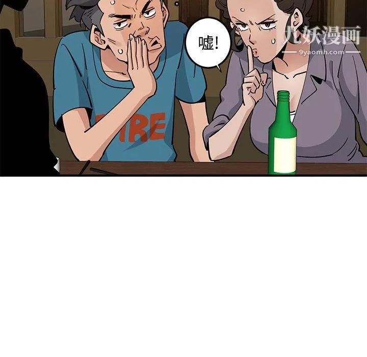 恋爱工厂 第26话 第84页