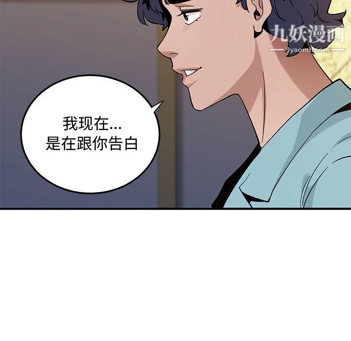恋爱工厂 第26话 第105页