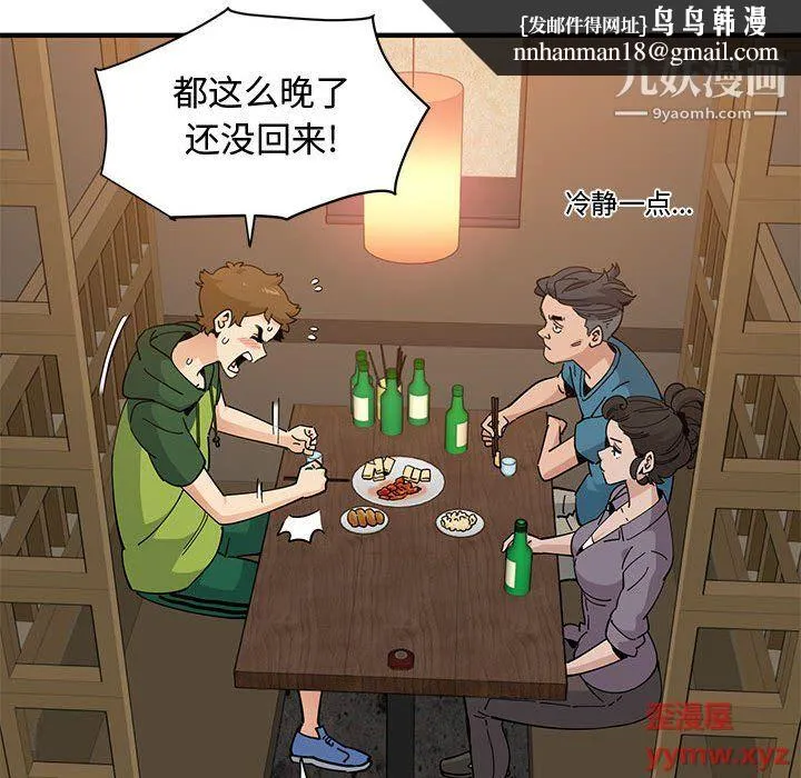 恋爱工厂 第26话 第60页