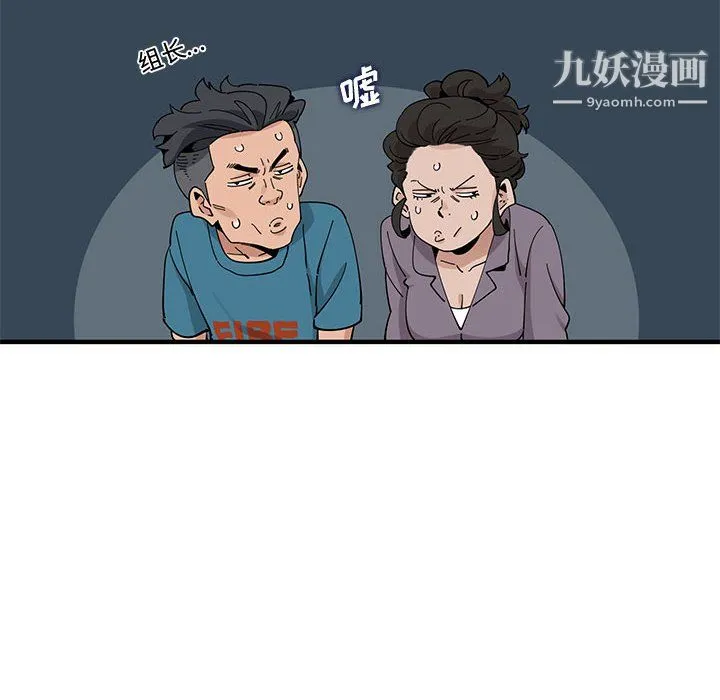 恋爱工厂 第26话 第89页