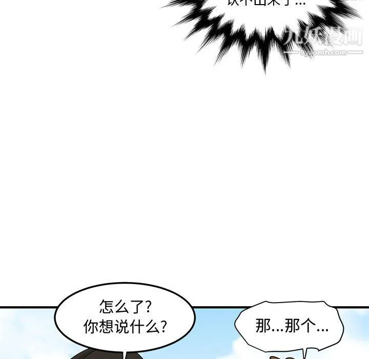 恋爱工厂 第26话 第36页