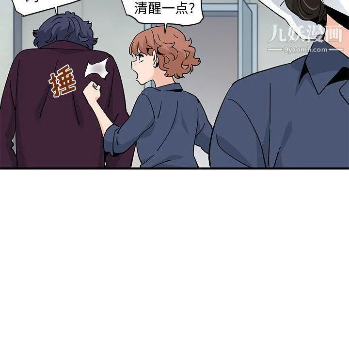 恋爱工厂 第26话 第21页