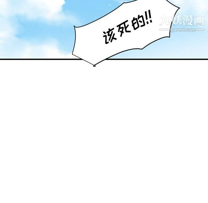 恋爱工厂 第26话 第57页