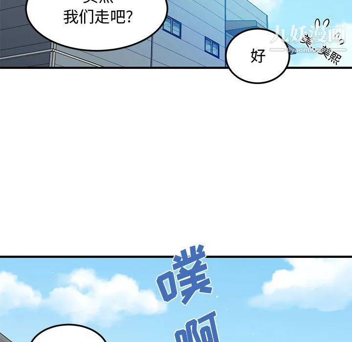 恋爱工厂 第26话 第53页
