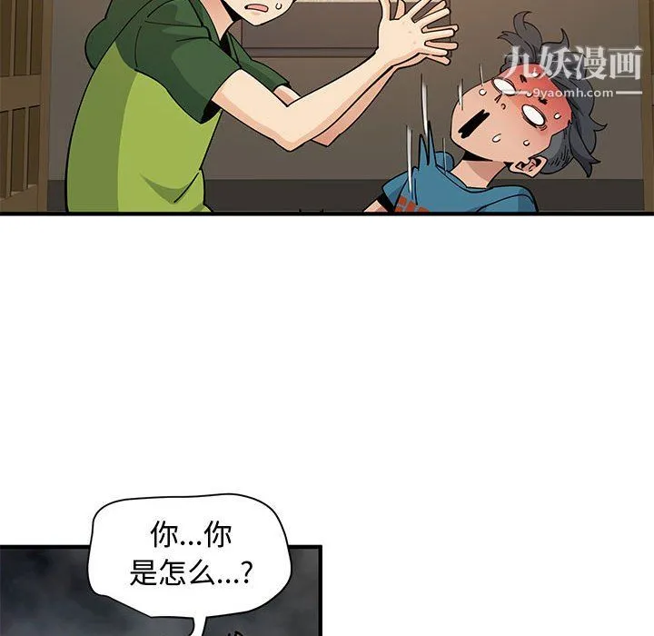 恋爱工厂 第26话 第69页