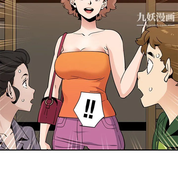 恋爱工厂 第26话 第77页