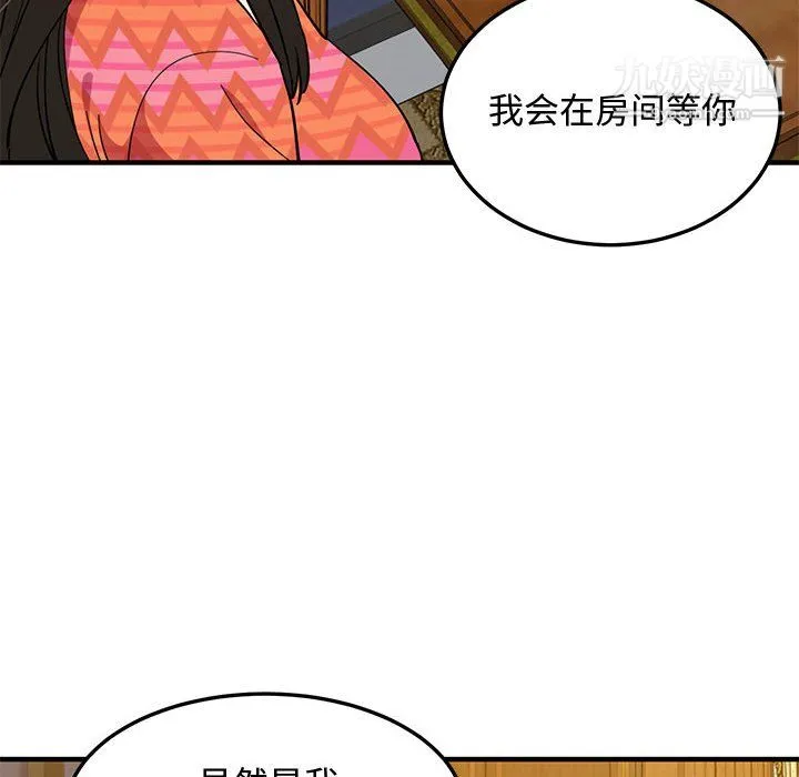 恋爱工厂 第26话 第112页