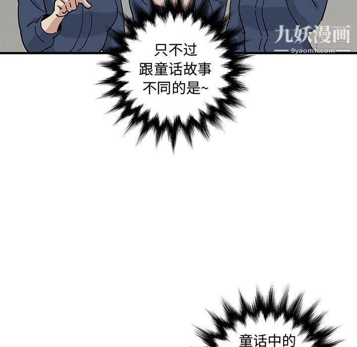 恋爱工厂 第26话 第10页