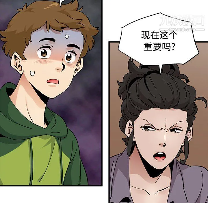 恋爱工厂 第26话 第70页