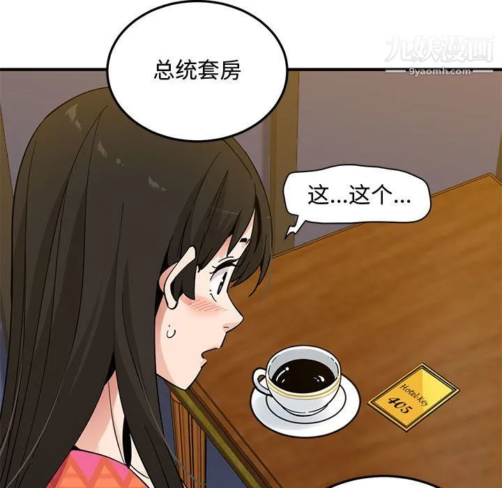 恋爱工厂 第26话 第111页