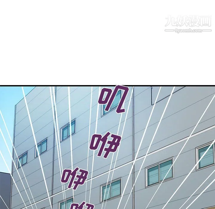 恋爱工厂 第26话 第47页