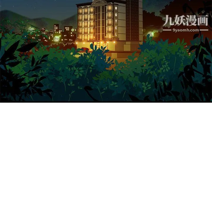 恋爱工厂 第26话 第91页