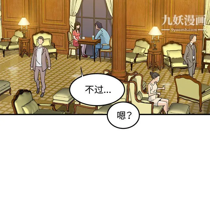 恋爱工厂 第26话 第94页