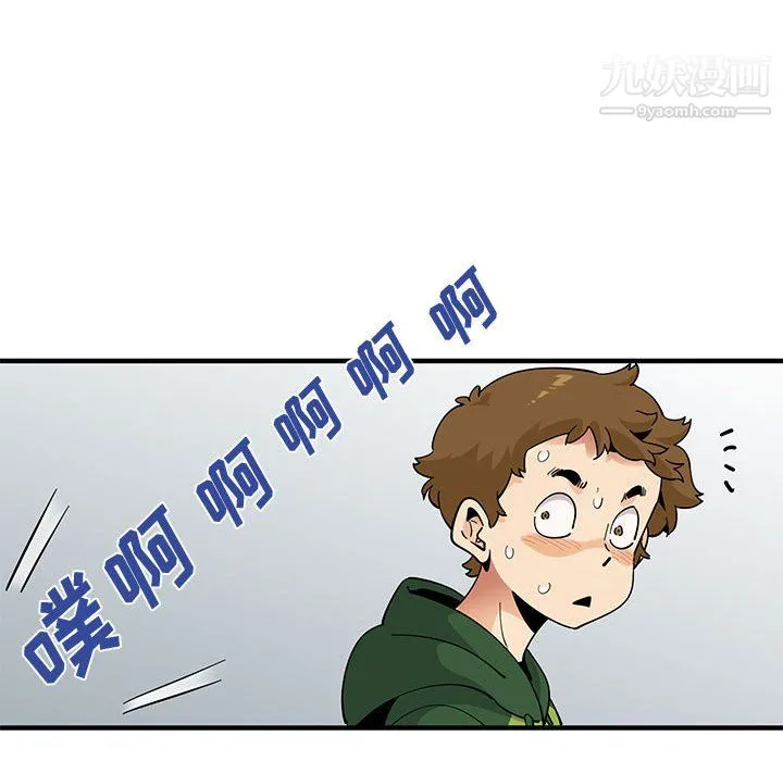 恋爱工厂 第26话 第46页