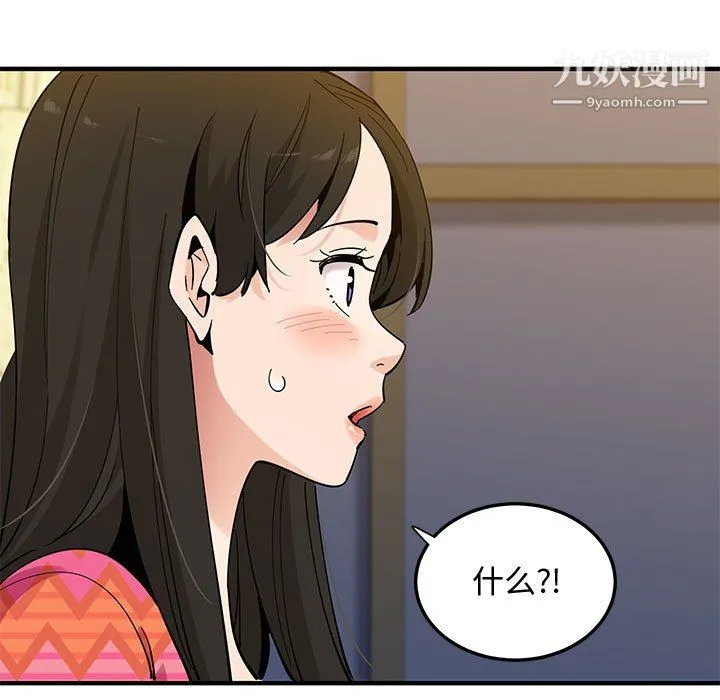恋爱工厂 第26话 第106页