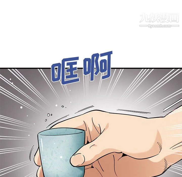 恋爱工厂 第26话 第58页