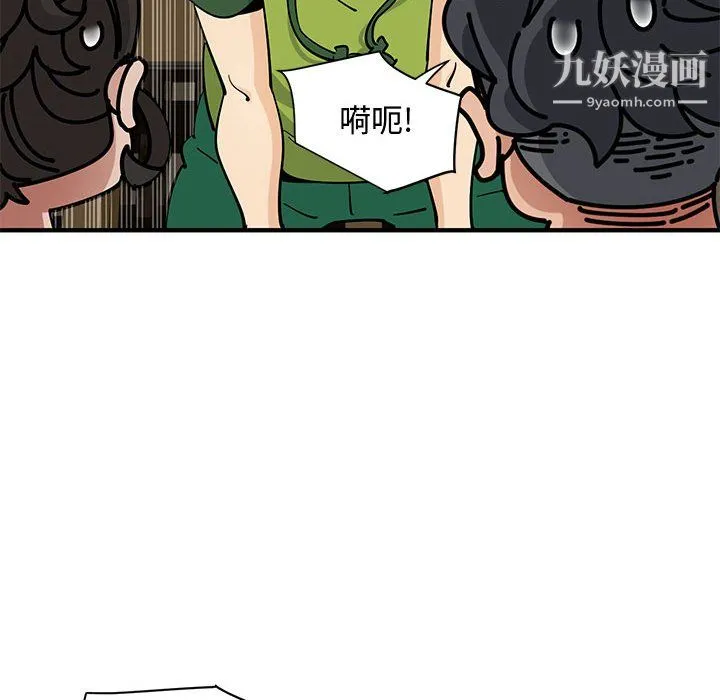 恋爱工厂 第26话 第64页