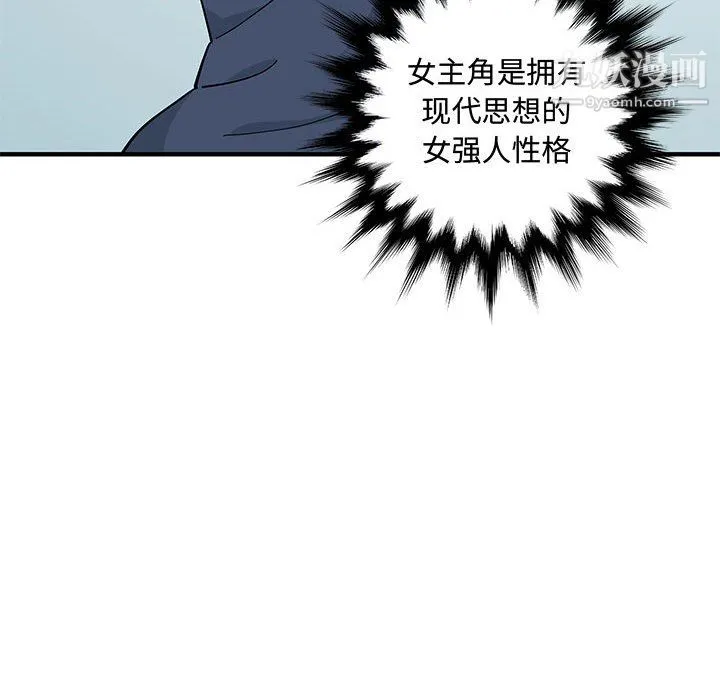 恋爱工厂 第26话 第16页