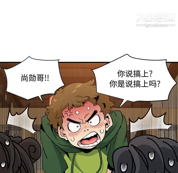 恋爱工厂 第26话 第63页
